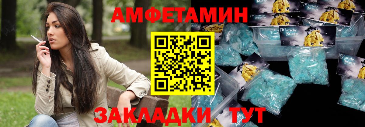 Amphetamine  Вход с VPN  Фрязино  Amphetamine 98% 