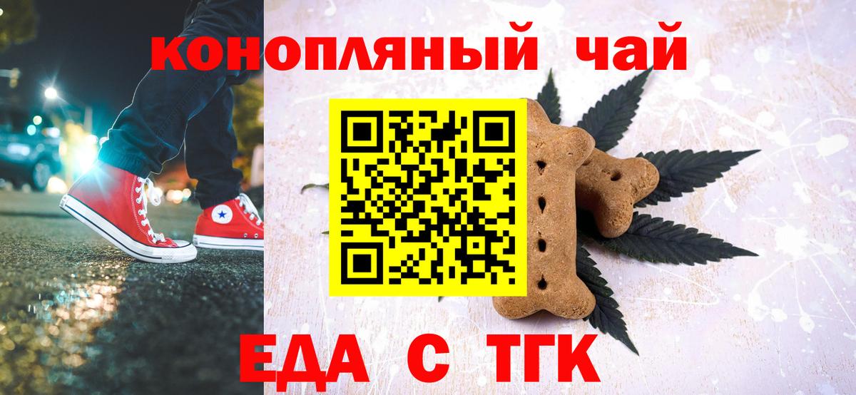 Cannafood конопля  Вход с VPN  Фрязино 