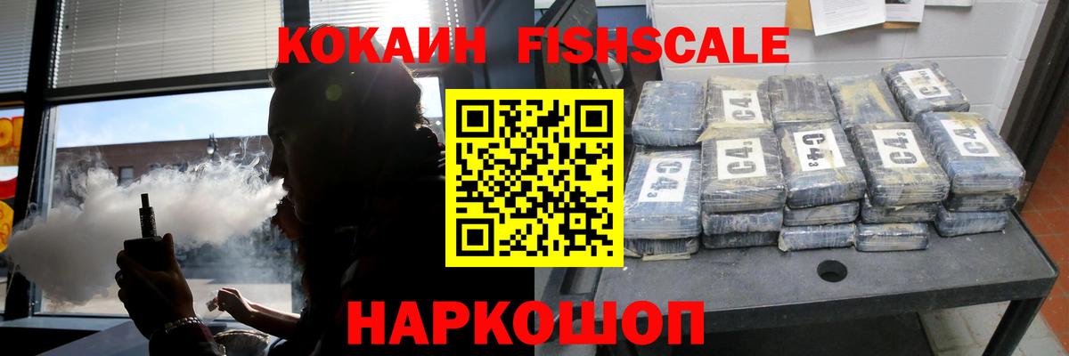 Фрязино  Cocaine Боливия  Вход с VPN 