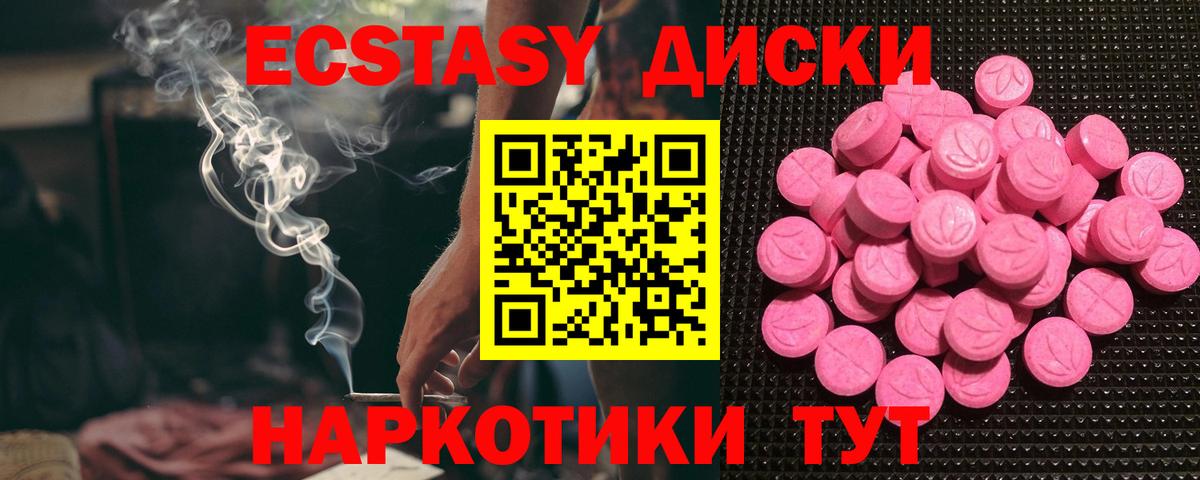 ЭКСТАЗИ таблы Фрязино