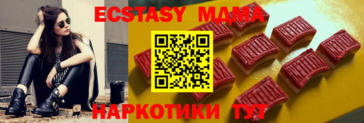 Ecstasy  Ecstasy DUBAI  это как зайти  блэк спрут зеркало  Фрязино  Вход с VPN 