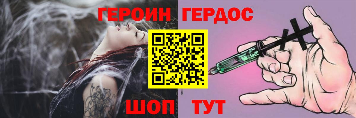 Фрязино  ГЕРОИН VHQ  Вход с VPN 