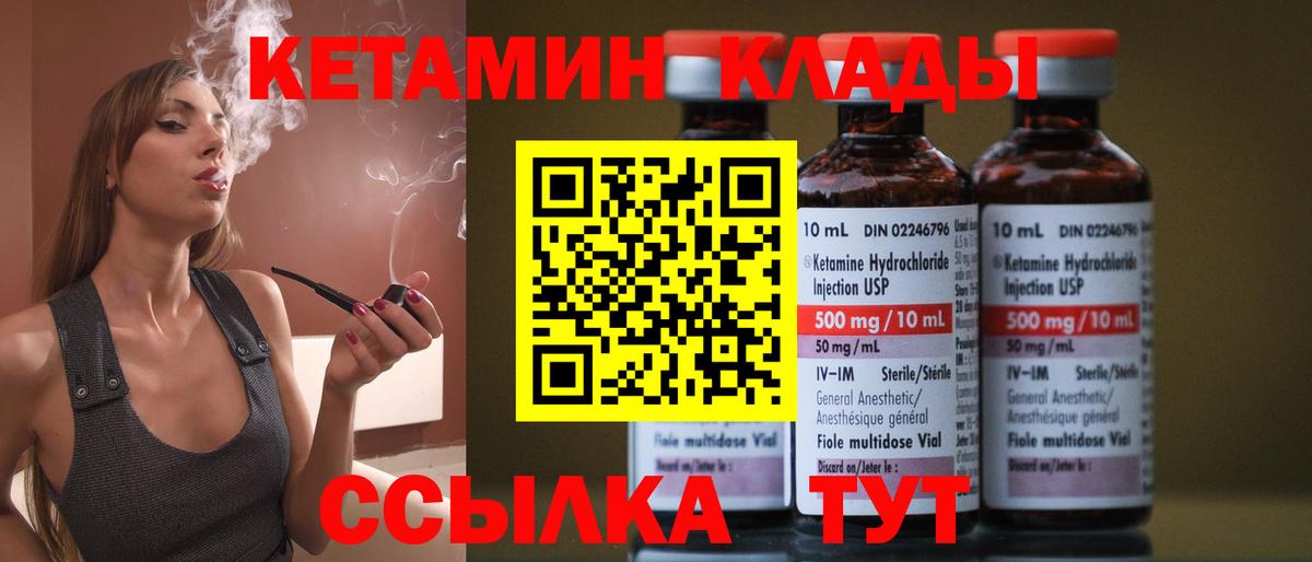 Фрязино  КЕТАМИН ketamine  мега вход  Вход с VPN  КЕТАМИН VHQ 