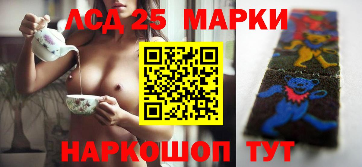 ЛСД экстази ecstasy  LSD-25 экстази кислота  Вход с VPN  Фрязино 