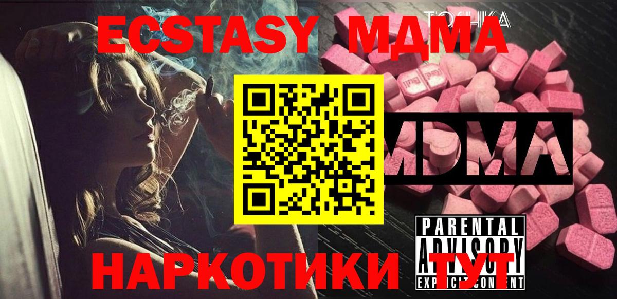 MDMA VHQ Фрязино