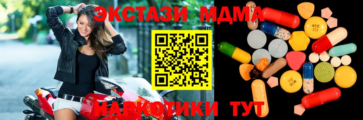 МДМА Molly  Вход с VPN  MDMA молли  MDMA  Фрязино 