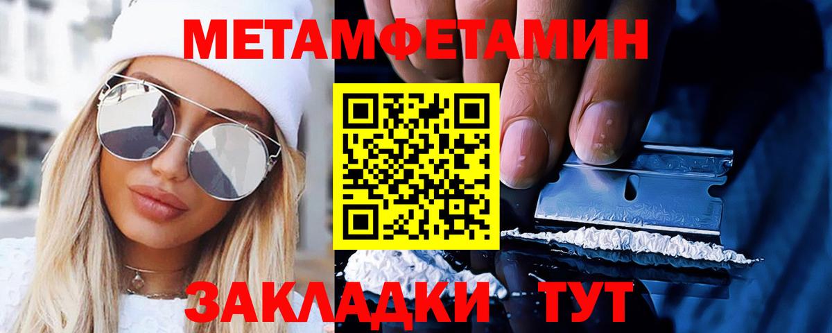 Первитин Methamphetamine  Первитин Methamphetamine  Метамфетамин  Фрязино  Вход с VPN 