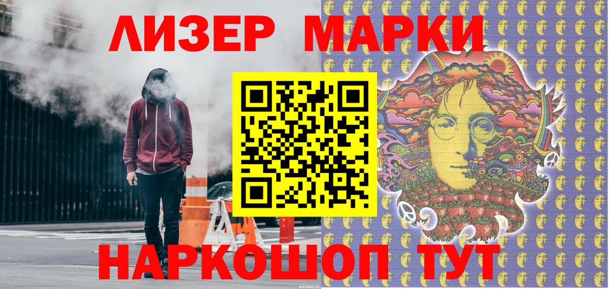 Марки NBOMe  Вход с VPN  Марки NBOMe 1,8мг  Фрязино  Марки NBOMe 1,8мг 